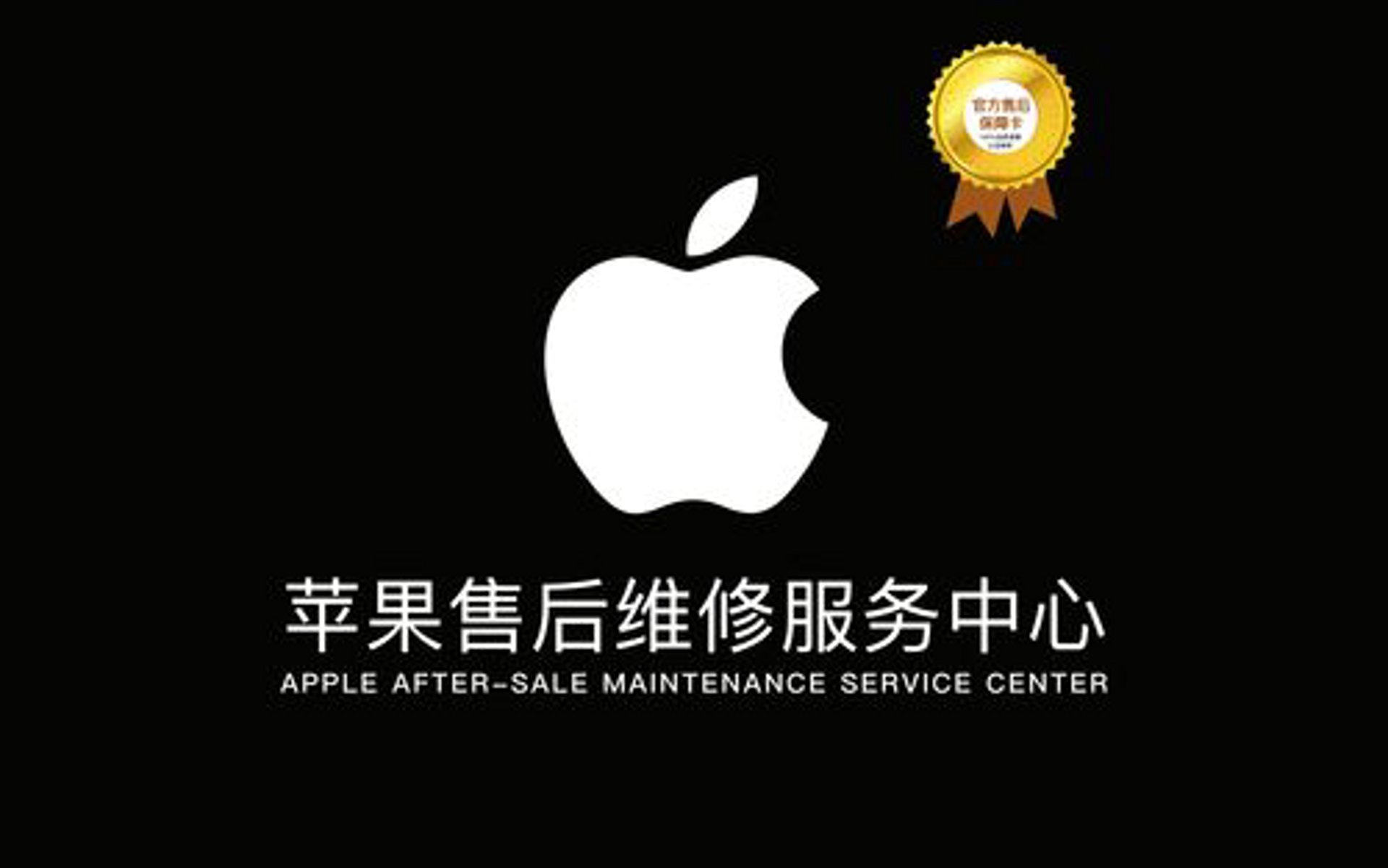 雅萌维修